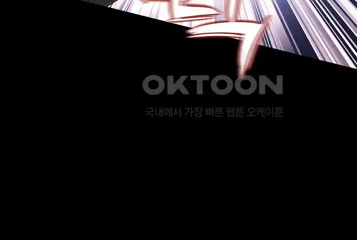 Phantom Sex King Raw Chapter 4 Page 11