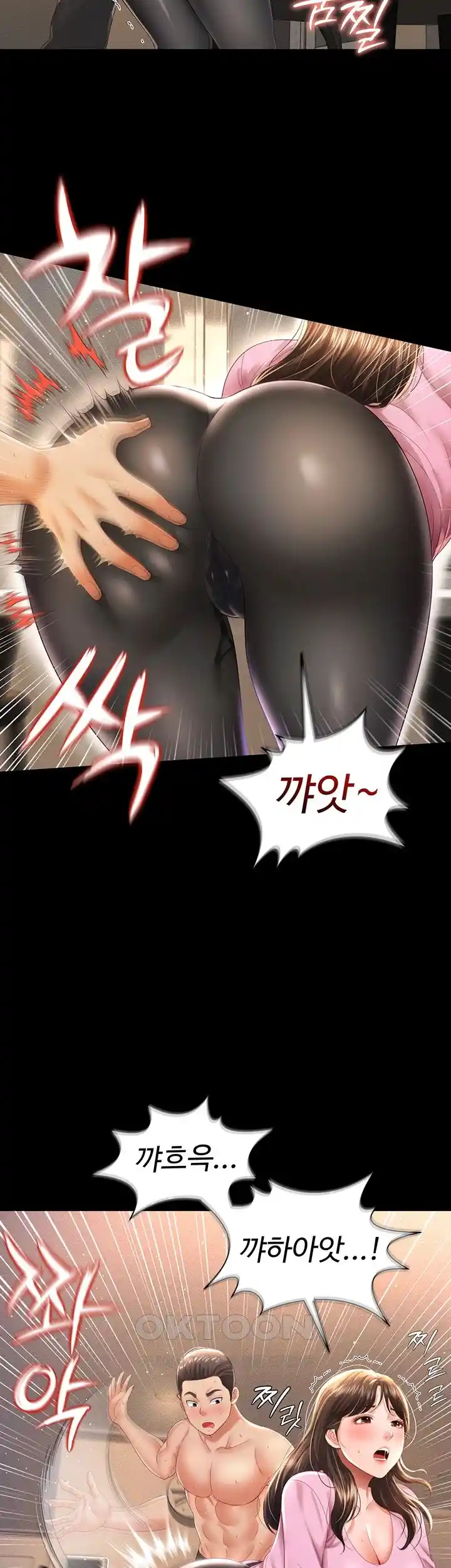 Phantom Sex King Raw Chapter 4 Page 14