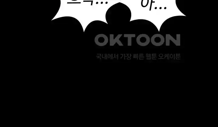 Phantom Sex King Raw Chapter 4 Page 37