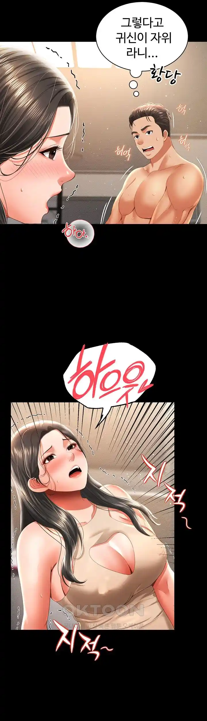 Phantom Sex King Raw Chapter 4 Page 46