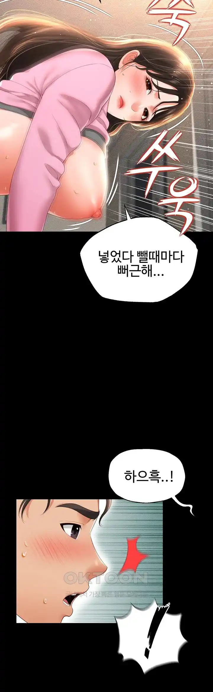 Phantom Sex King Raw Chapter 4 Page 52