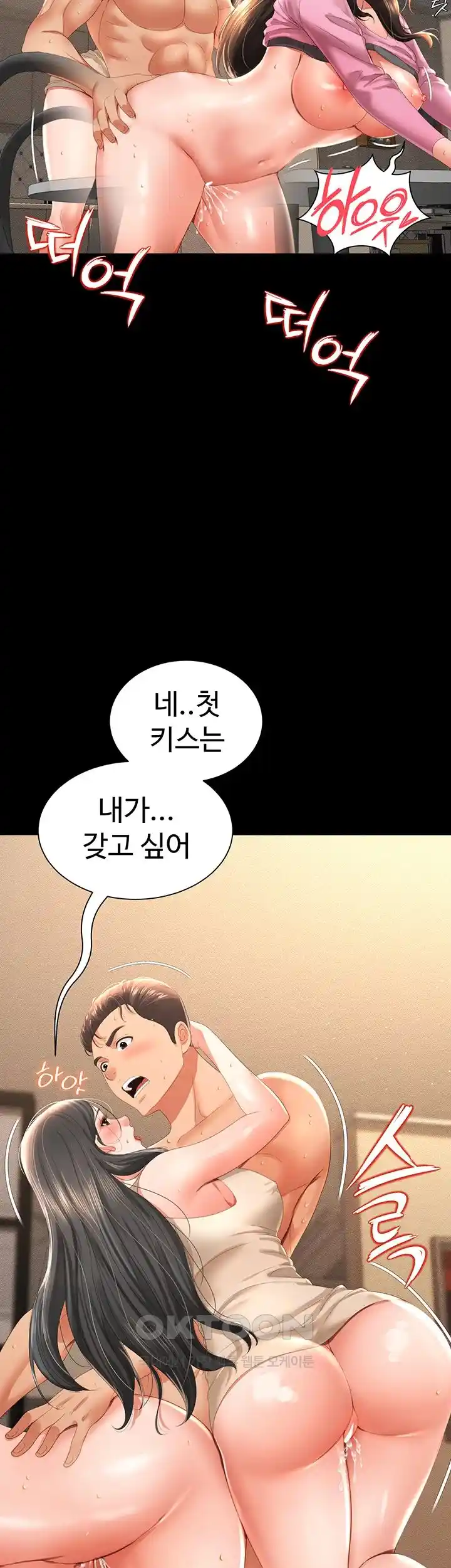 Phantom Sex King Raw Chapter 4 Page 54