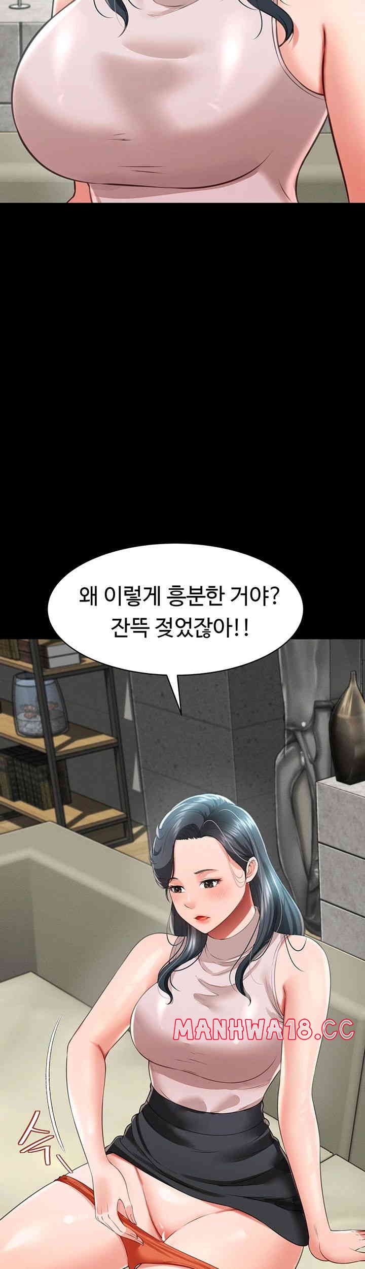 Phantom Sex King Raw Chapter 22 Page 13