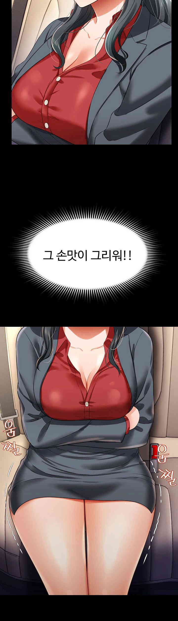 Phantom Sex King Raw Chapter 22 Page 19