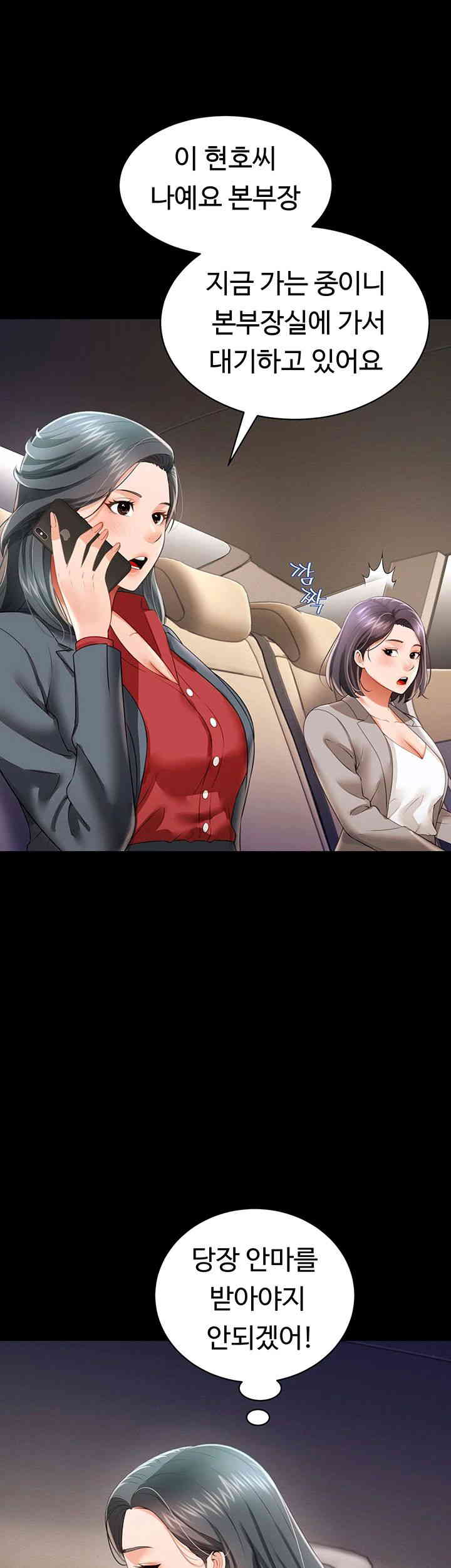 Phantom Sex King Raw Chapter 22 Page 21