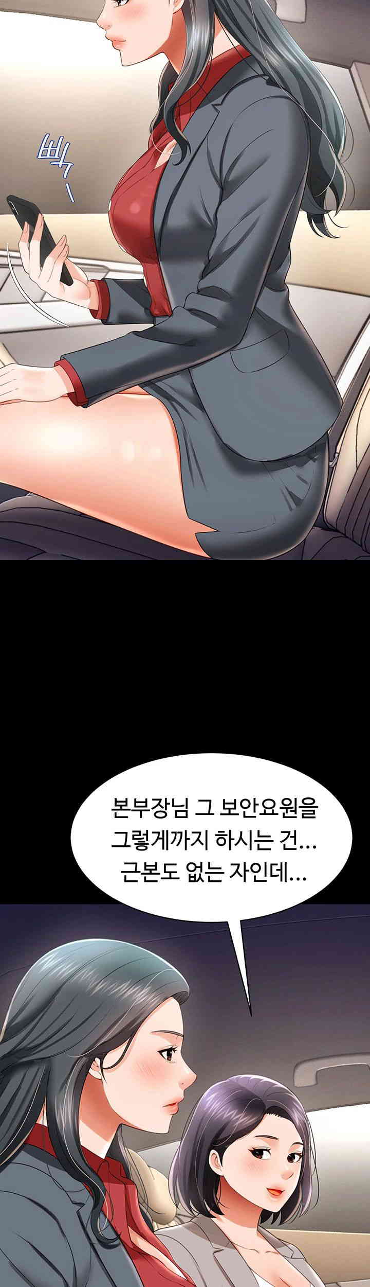 Phantom Sex King Raw Chapter 22 Page 22