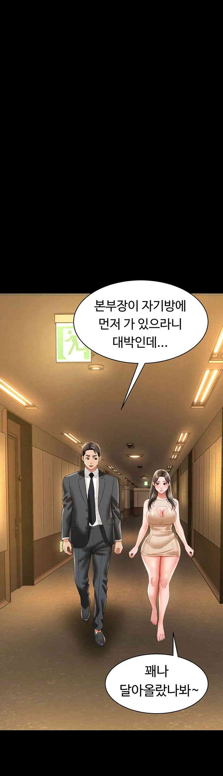 Phantom Sex King Raw Chapter 22 Page 24