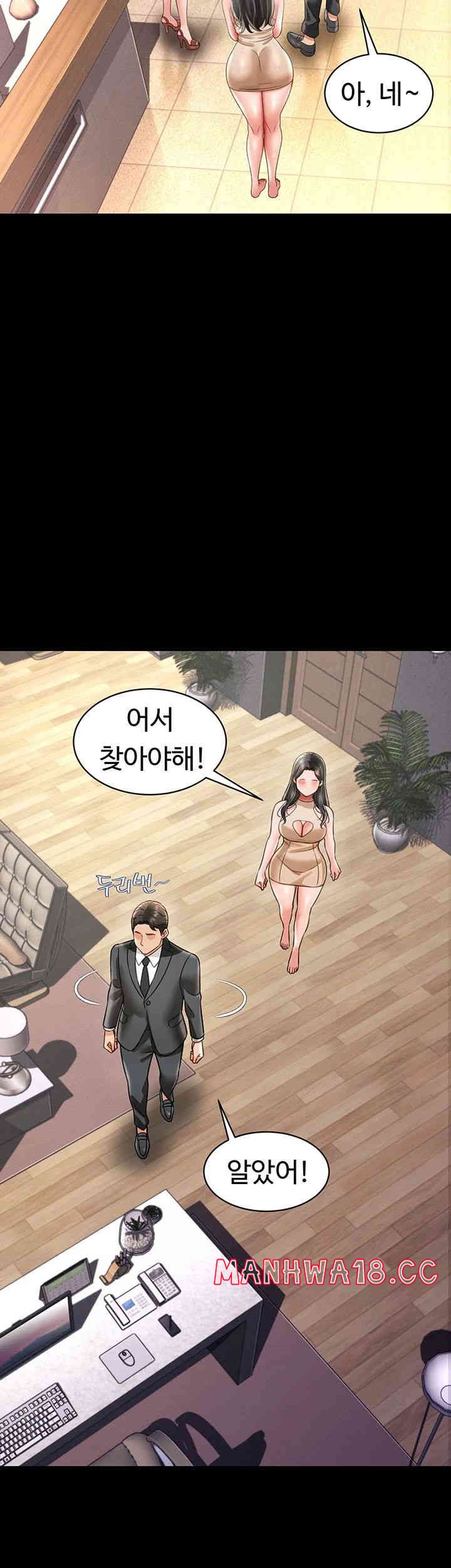 Phantom Sex King Raw Chapter 22 Page 26