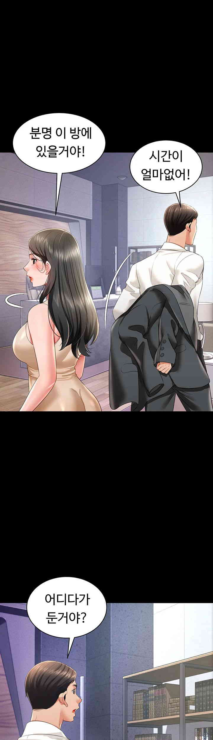 Phantom Sex King Raw Chapter 22 Page 27