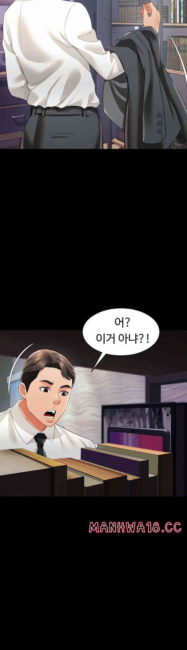 Phantom Sex King Raw Chapter 22 Page 28