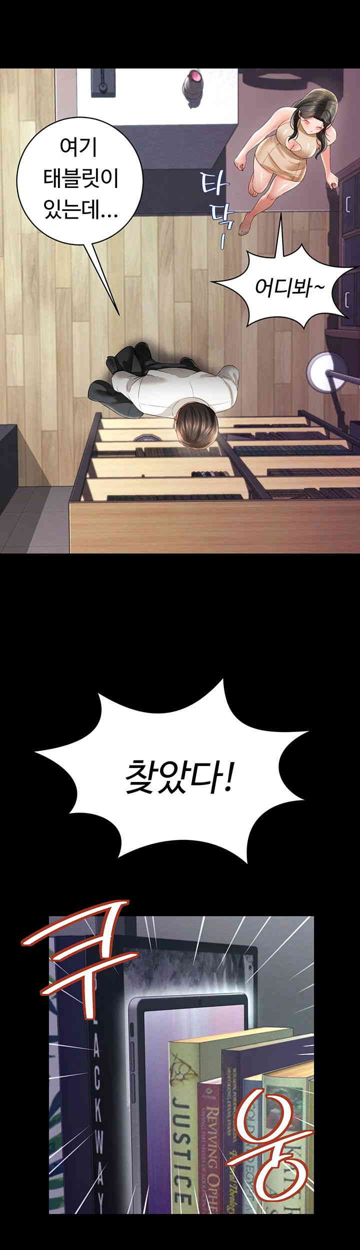 Phantom Sex King Raw Chapter 22 Page 29