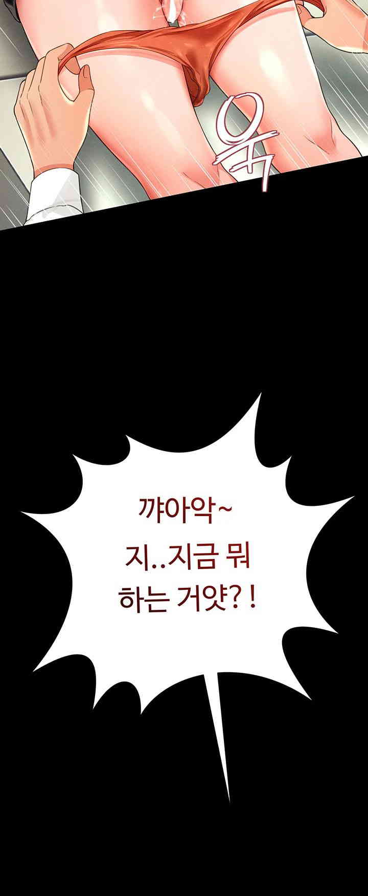 Phantom Sex King Raw Chapter 22 Page 3