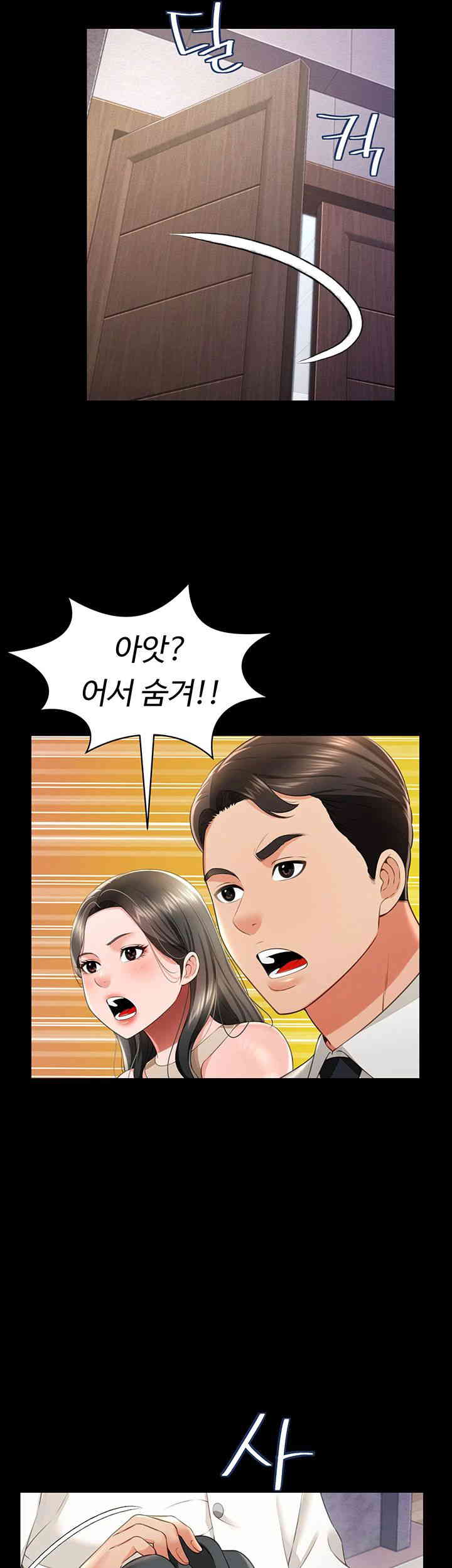 Phantom Sex King Raw Chapter 22 Page 31
