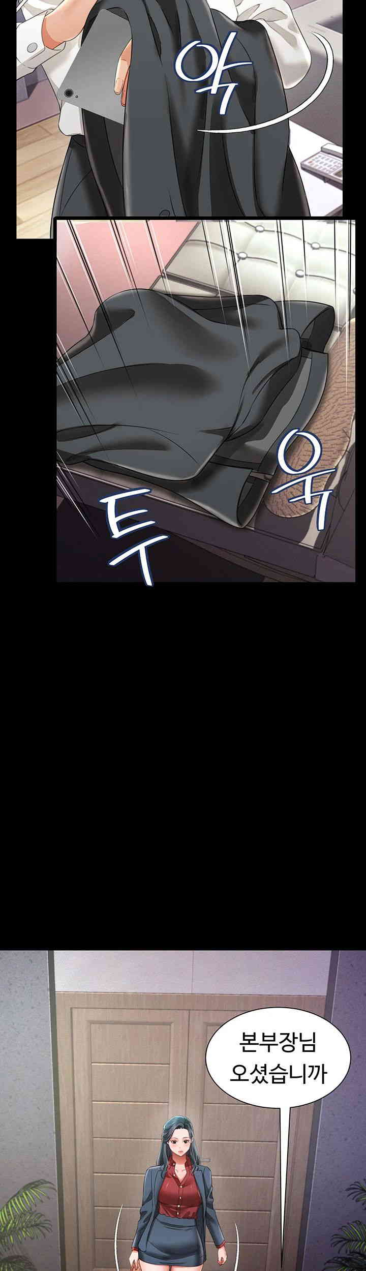 Phantom Sex King Raw Chapter 22 Page 32