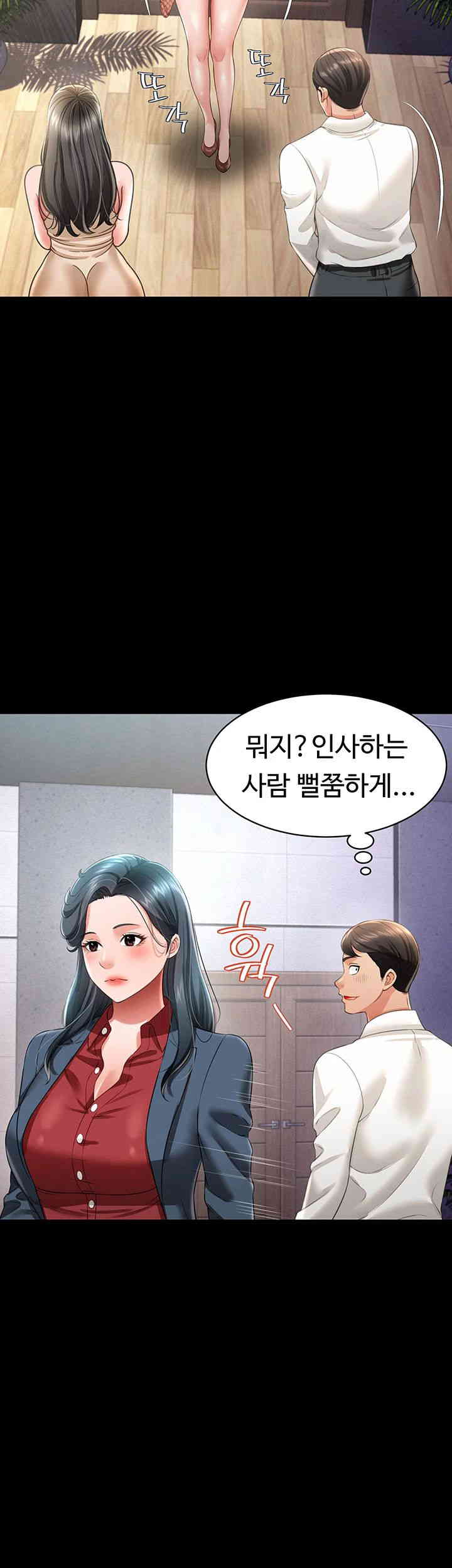 Phantom Sex King Raw Chapter 22 Page 33
