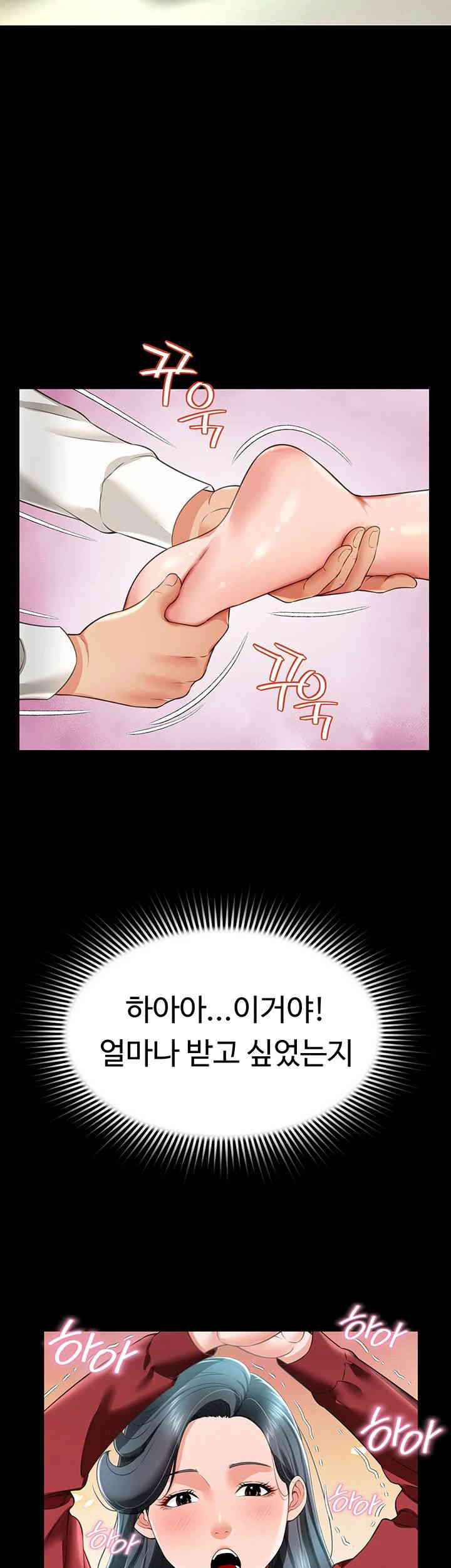 Phantom Sex King Raw Chapter 22 Page 37