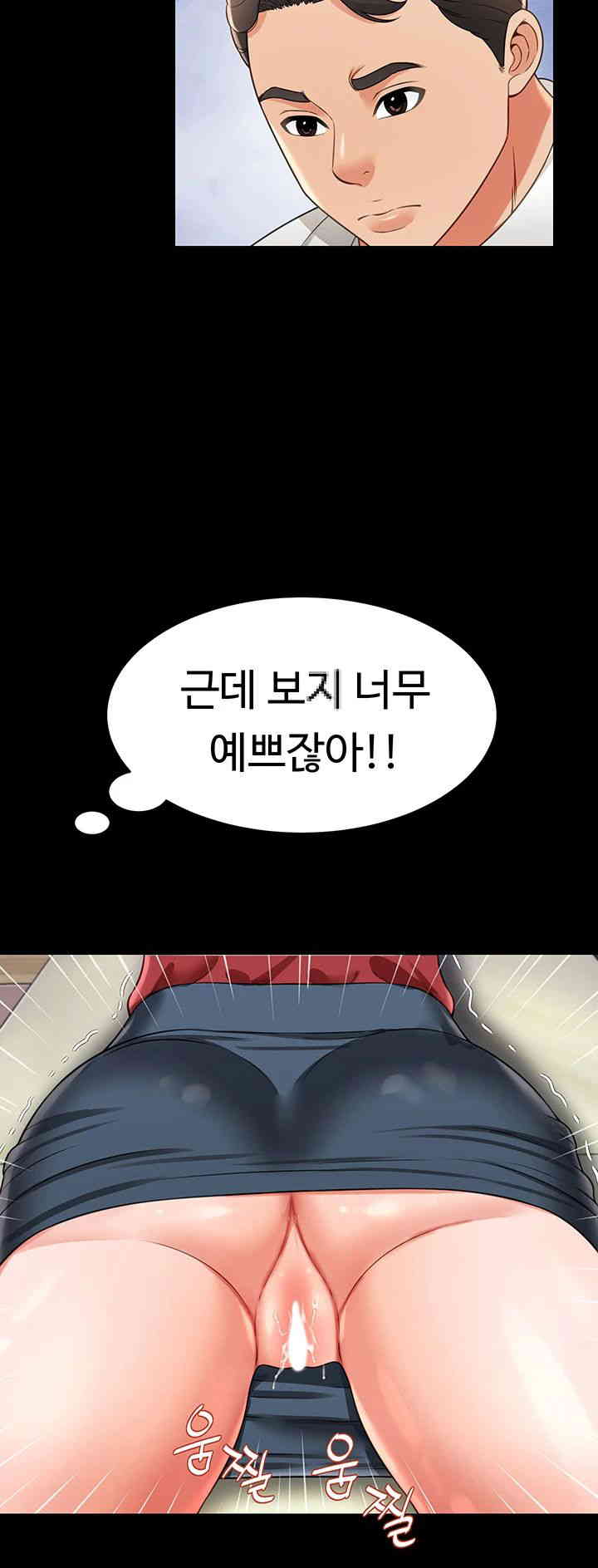 Phantom Sex King Raw Chapter 22 Page 47