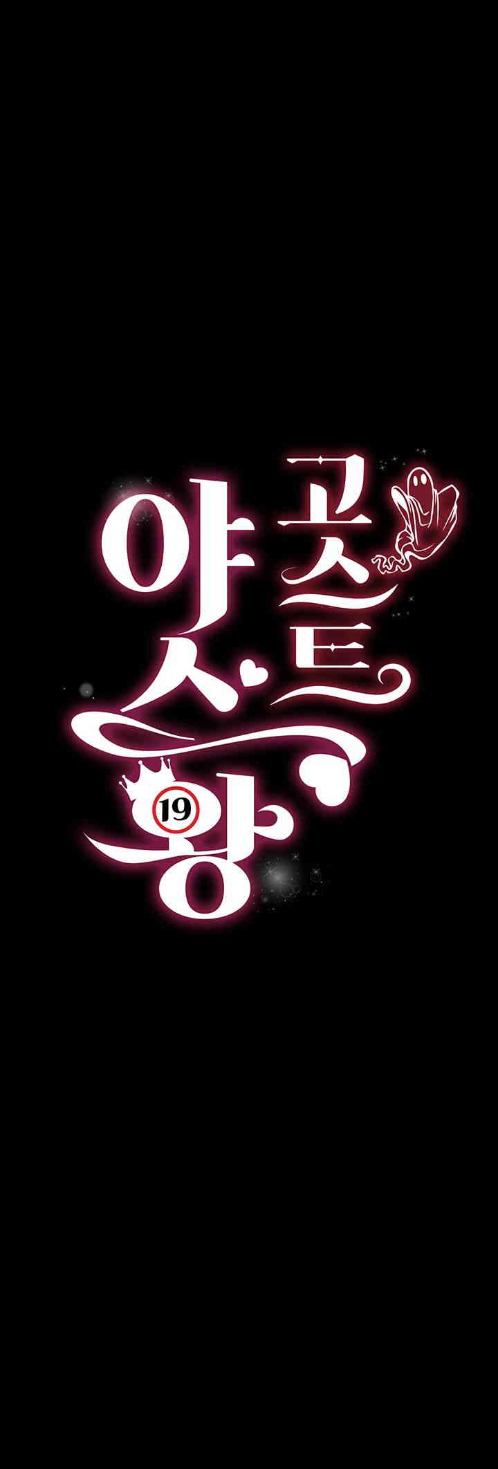 Phantom Sex King Raw Chapter 22 Page 5