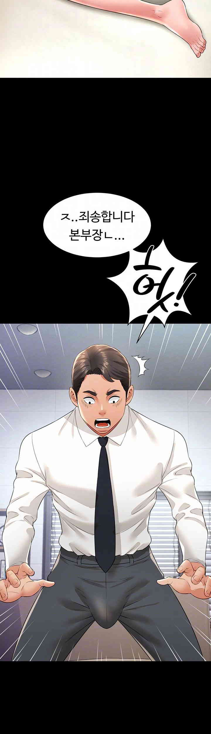 Phantom Sex King Raw Chapter 22 Page 8