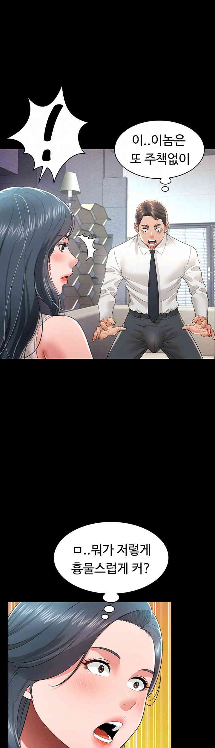 Phantom Sex King Raw Chapter 22 Page 9