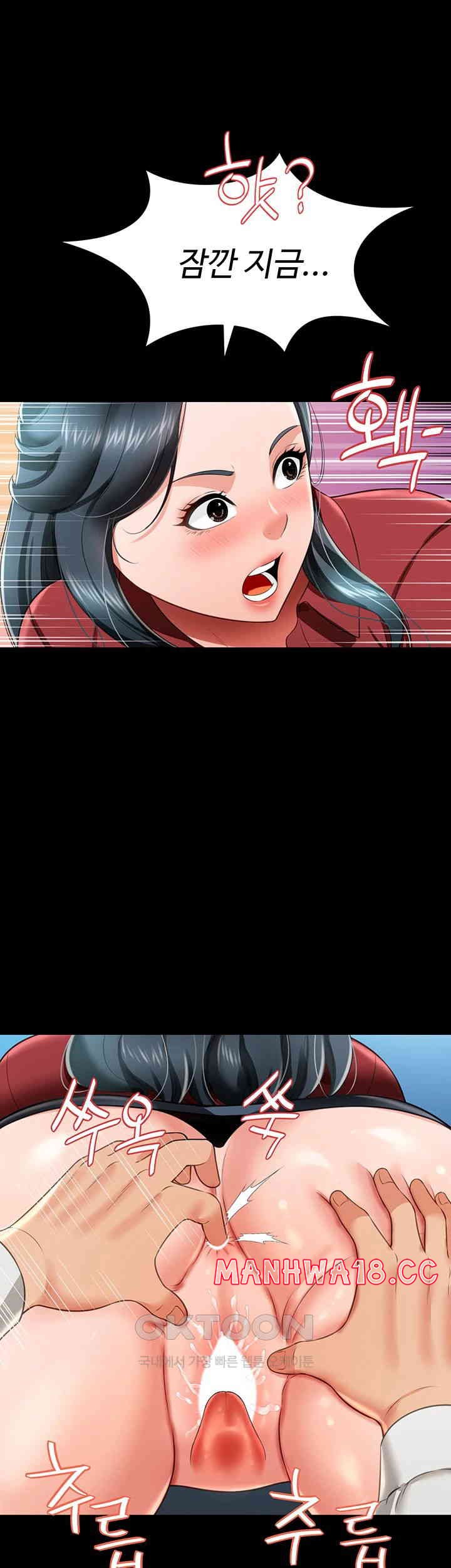 Phantom Sex King Raw Chapter 23 Page 16