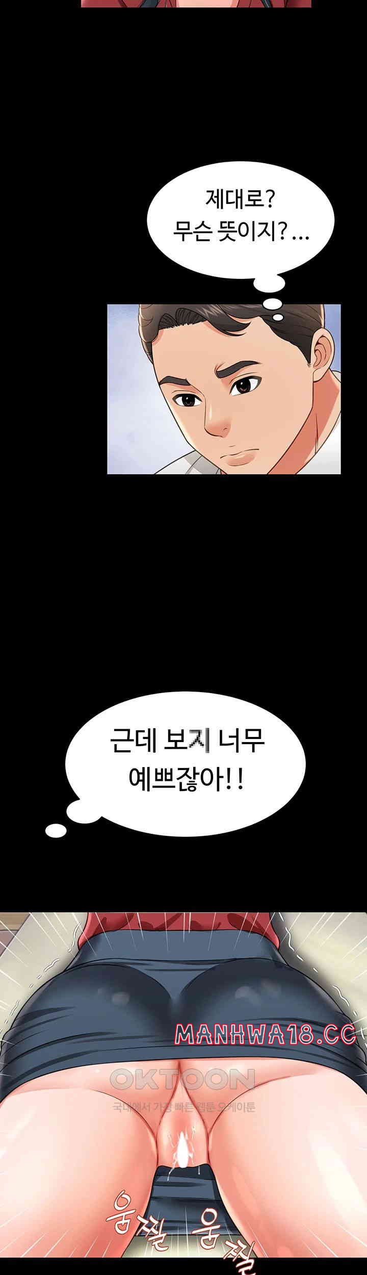 Phantom Sex King Raw Chapter 23 Page 2