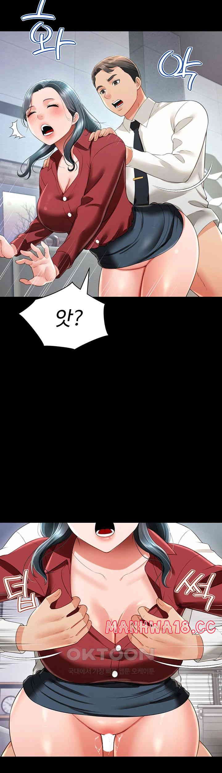 Phantom Sex King Raw Chapter 23 Page 32