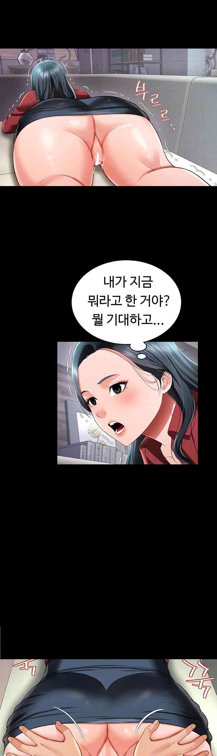 Phantom Sex King Raw Chapter 23 Page 4