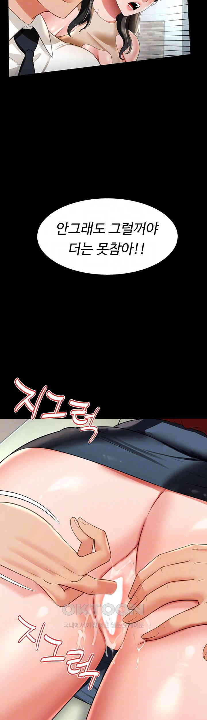 Phantom Sex King Raw Chapter 23 Page 9