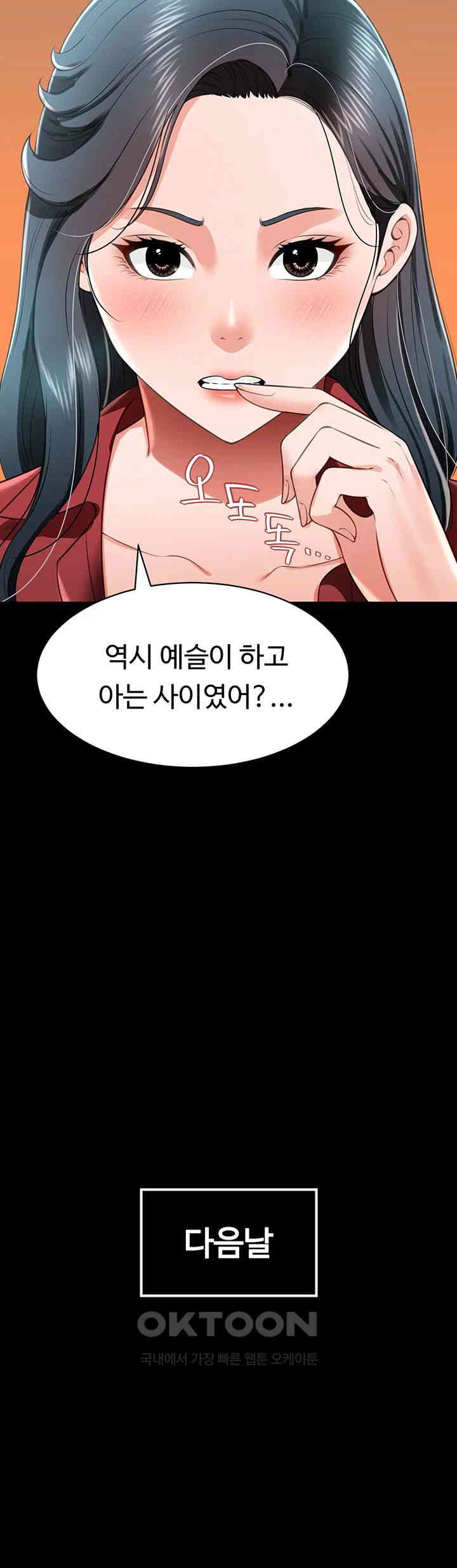 Phantom Sex King Raw Chapter 24 Page 10
