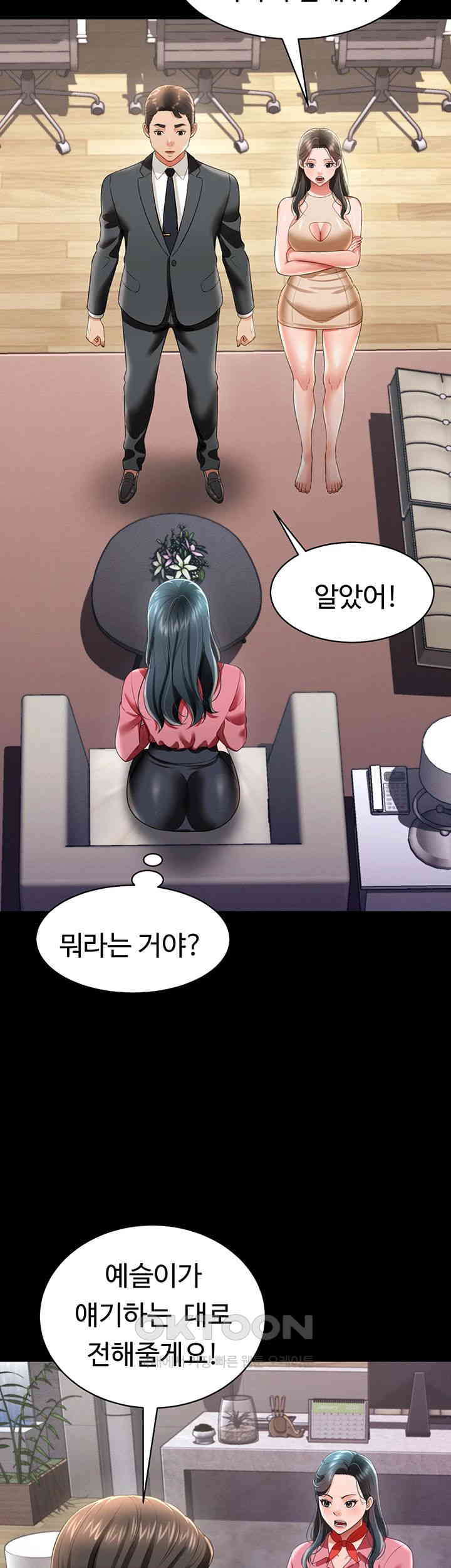 Phantom Sex King Raw Chapter 24 Page 21