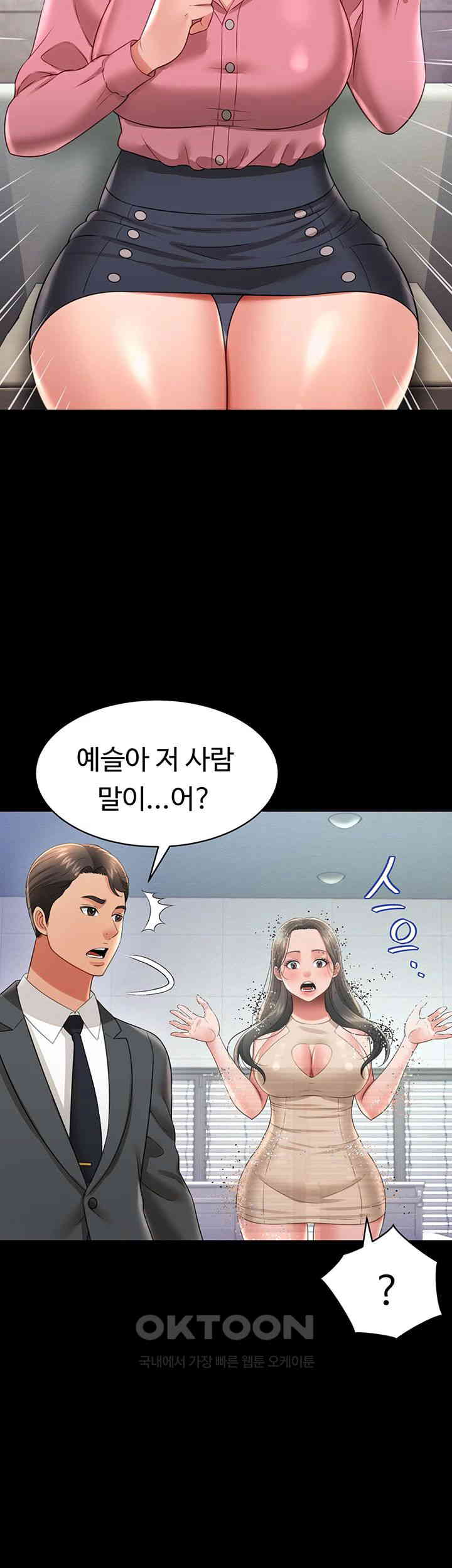 Phantom Sex King Raw Chapter 24 Page 29
