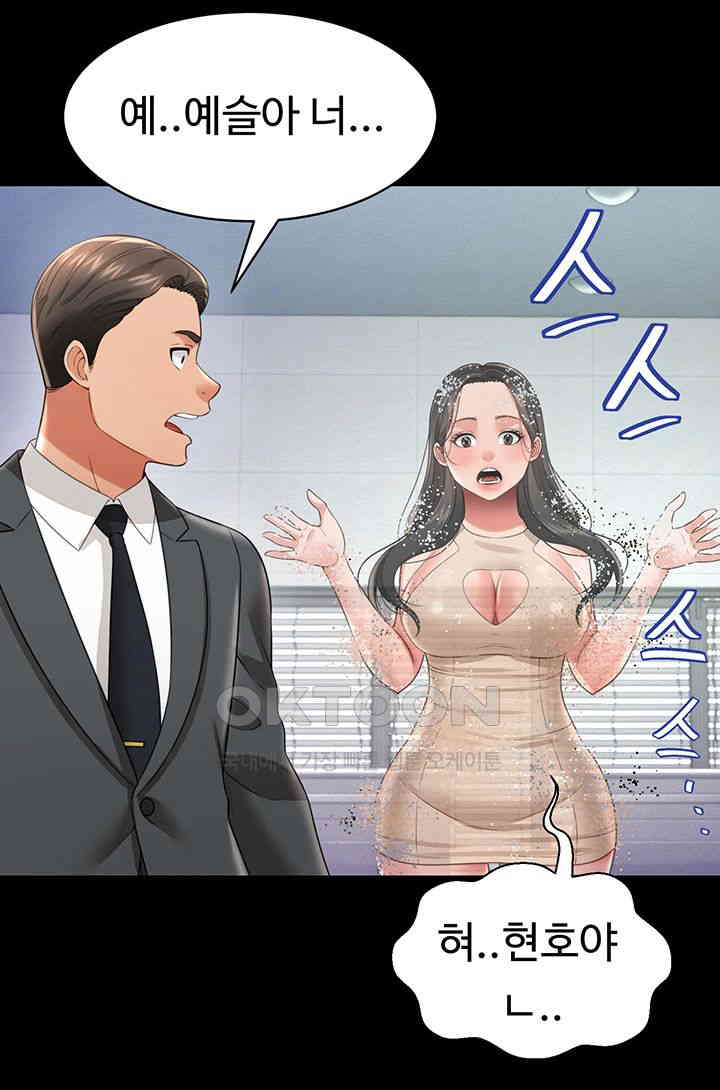 Phantom Sex King Raw Chapter 24 Page 30