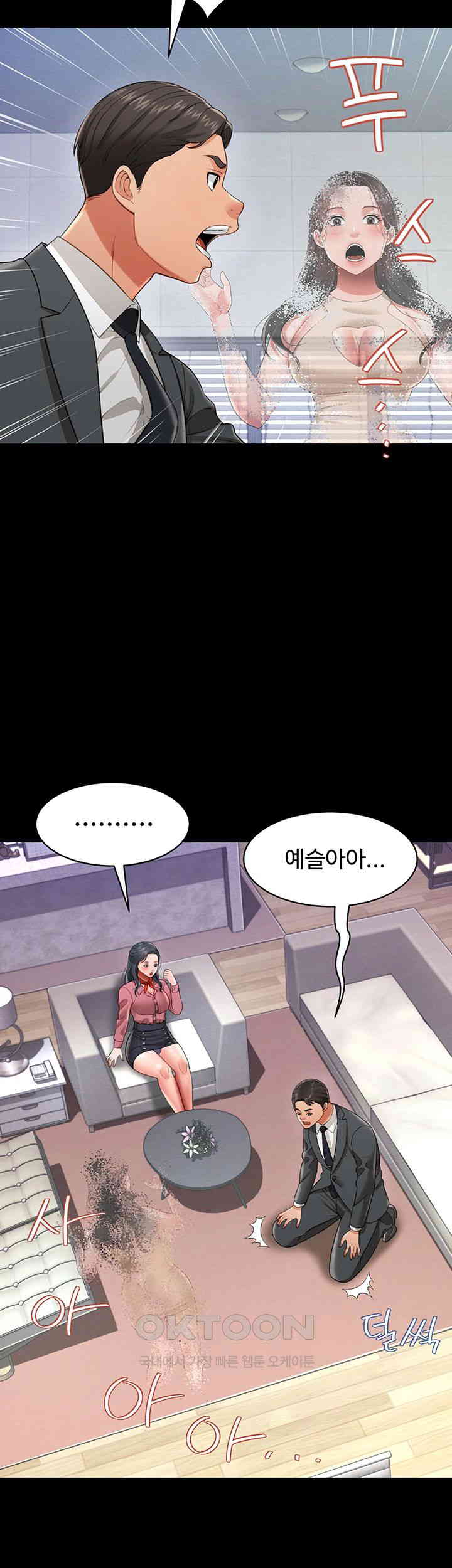 Phantom Sex King Raw Chapter 24 Page 33