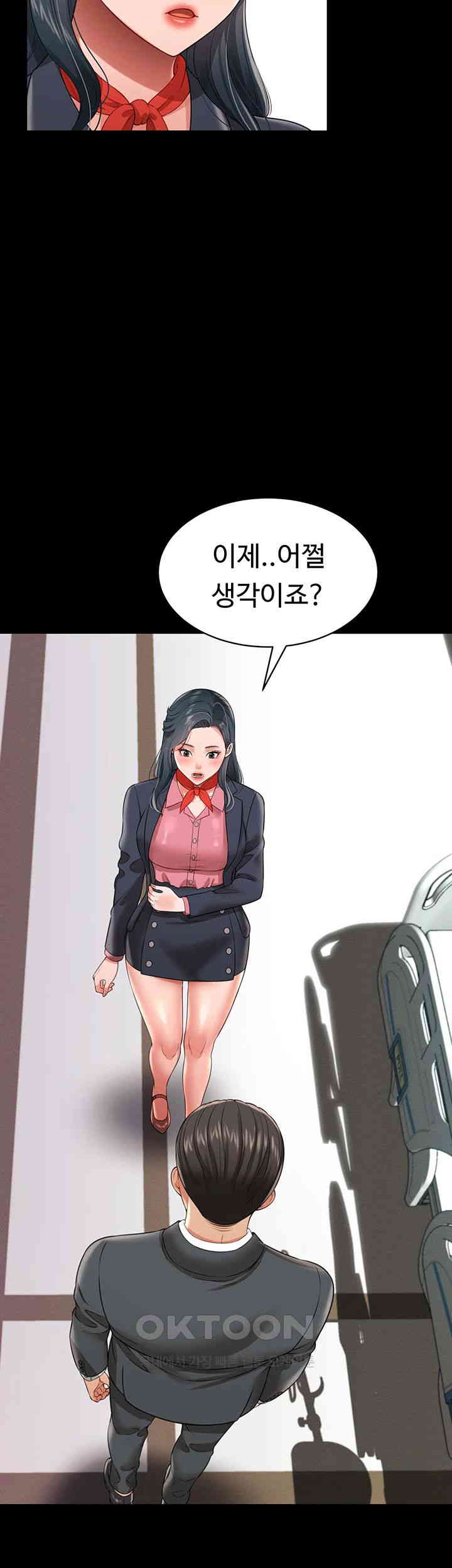 Phantom Sex King Raw Chapter 24 Page 37