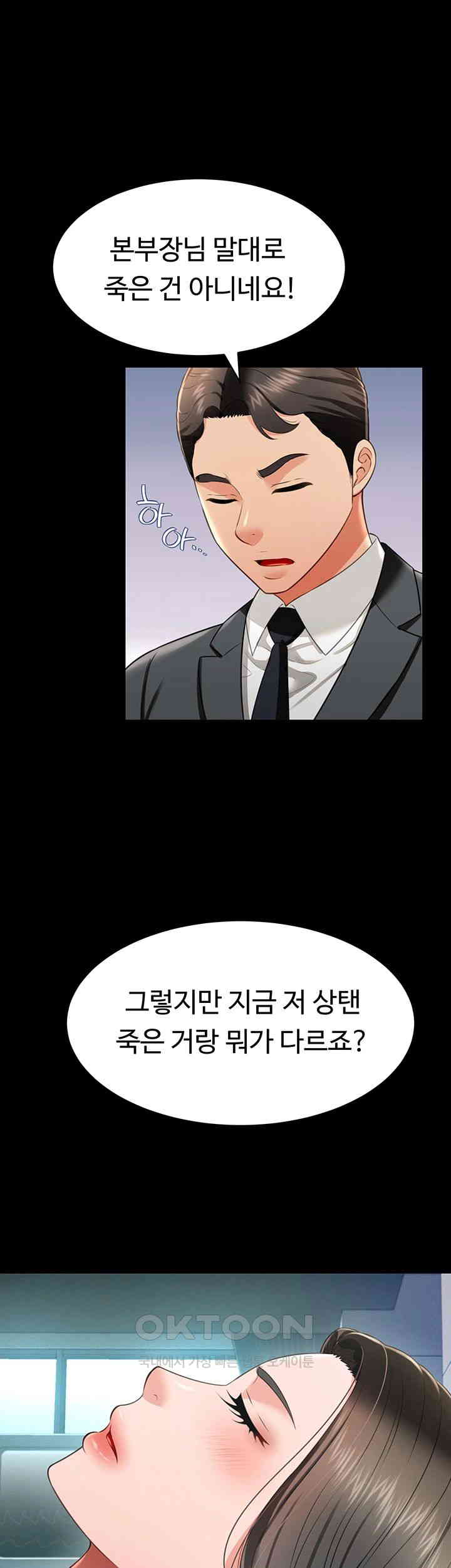 Phantom Sex King Raw Chapter 24 Page 39