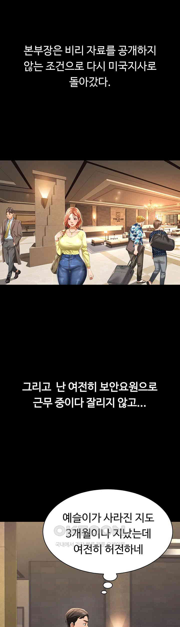 Phantom Sex King Raw Chapter 24 Page 43