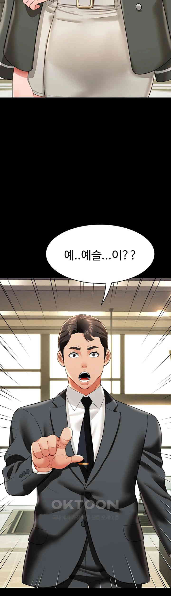 Phantom Sex King Raw Chapter 24 Page 51