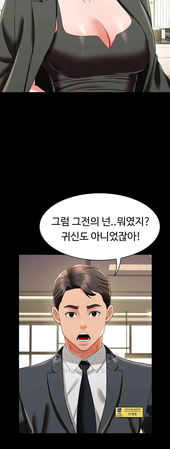 Phantom Sex King Raw Chapter 25 Page 11
