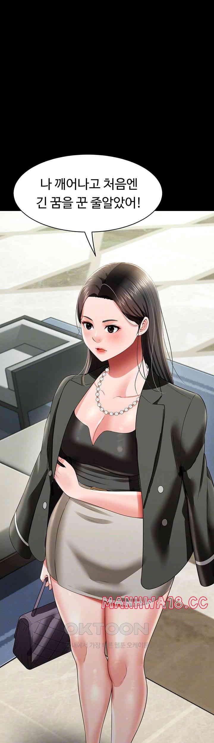 Phantom Sex King Raw Chapter 25 Page 12