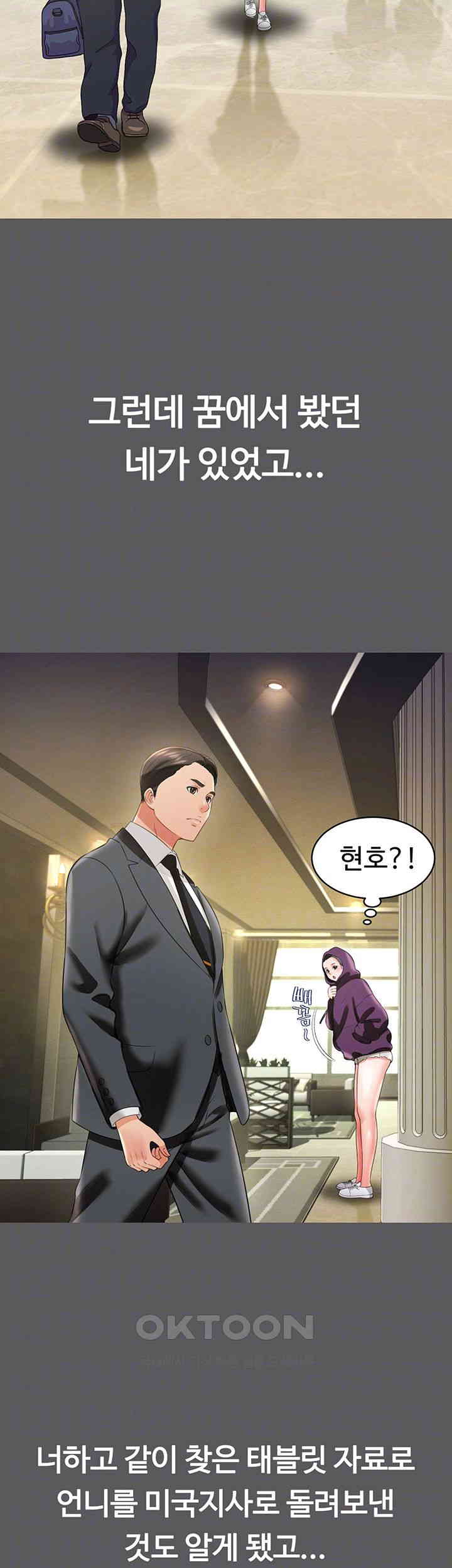 Phantom Sex King Raw Chapter 25 Page 14