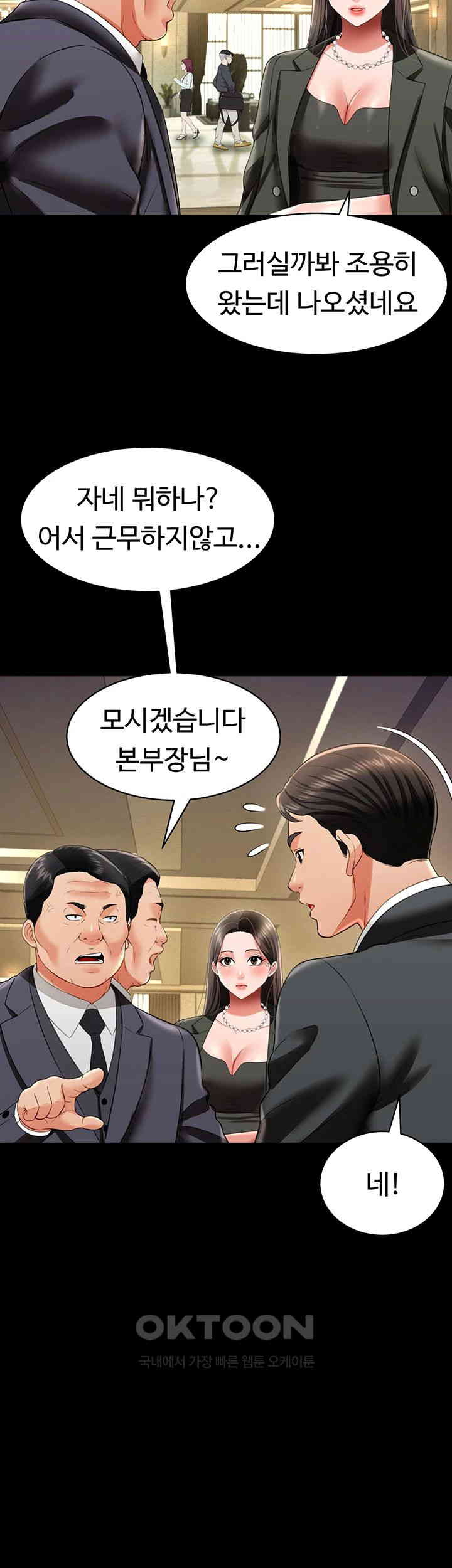 Phantom Sex King Raw Chapter 25 Page 20