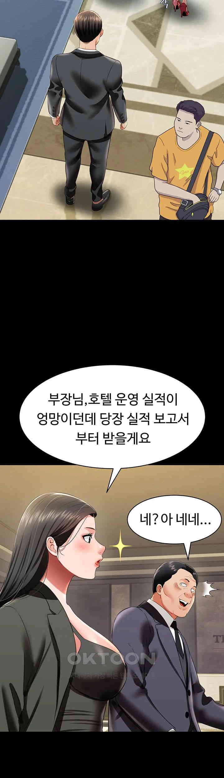 Phantom Sex King Raw Chapter 25 Page 22