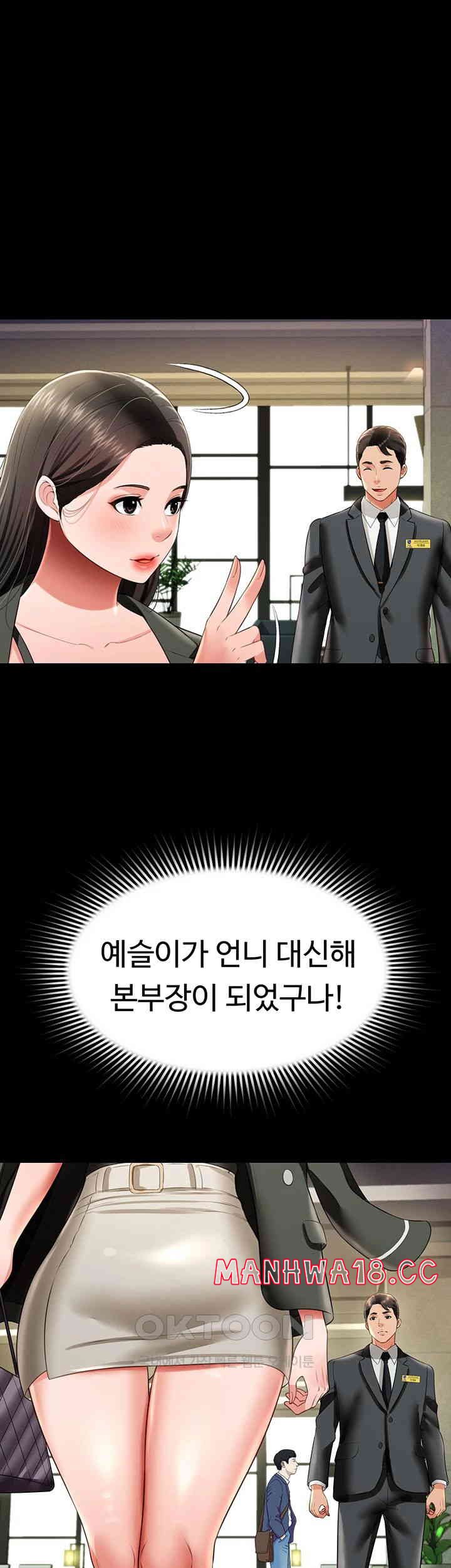 Phantom Sex King Raw Chapter 25 Page 23