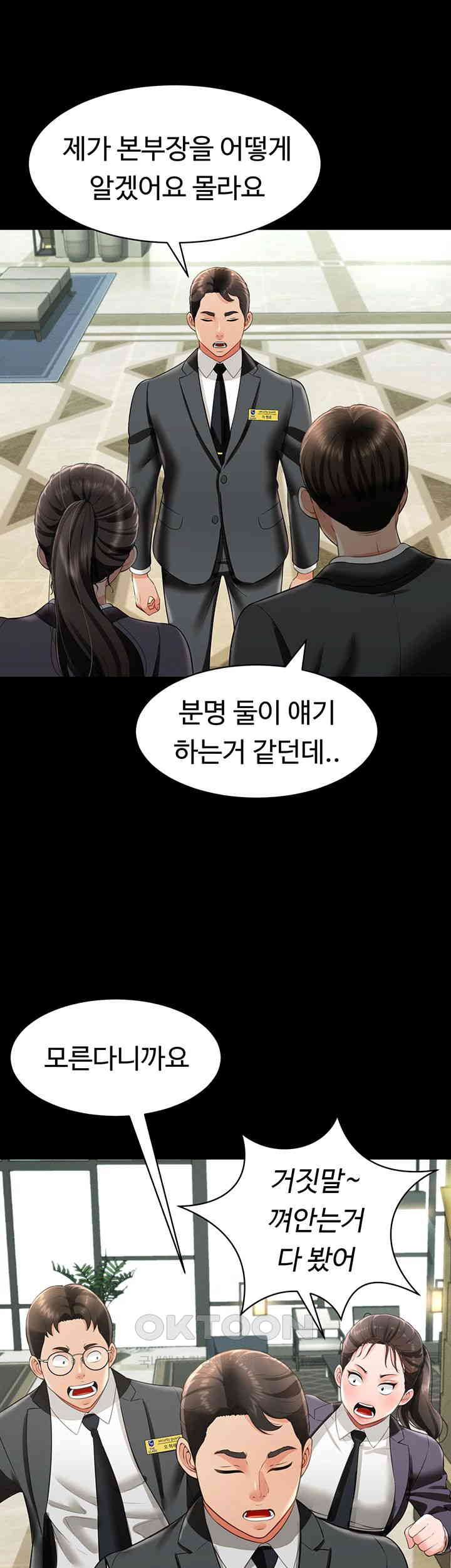 Phantom Sex King Raw Chapter 25 Page 27