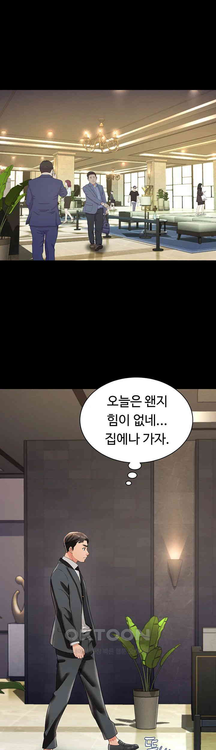 Phantom Sex King Raw Chapter 25 Page 33
