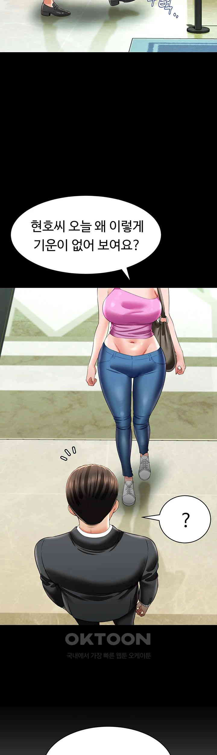 Phantom Sex King Raw Chapter 25 Page 34