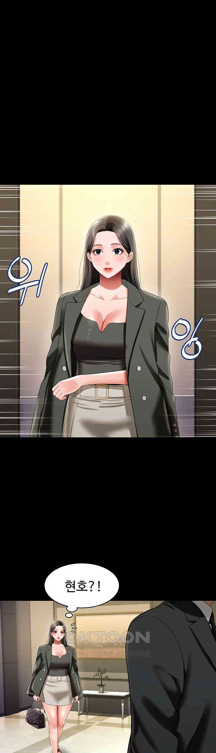 Phantom Sex King Raw Chapter 25 Page 36