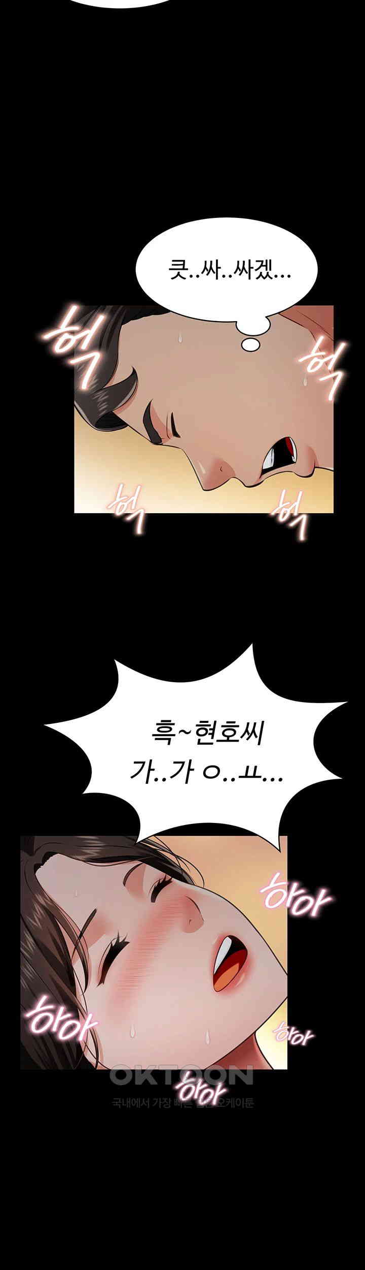 Phantom Sex King Raw Chapter 25 Page 46