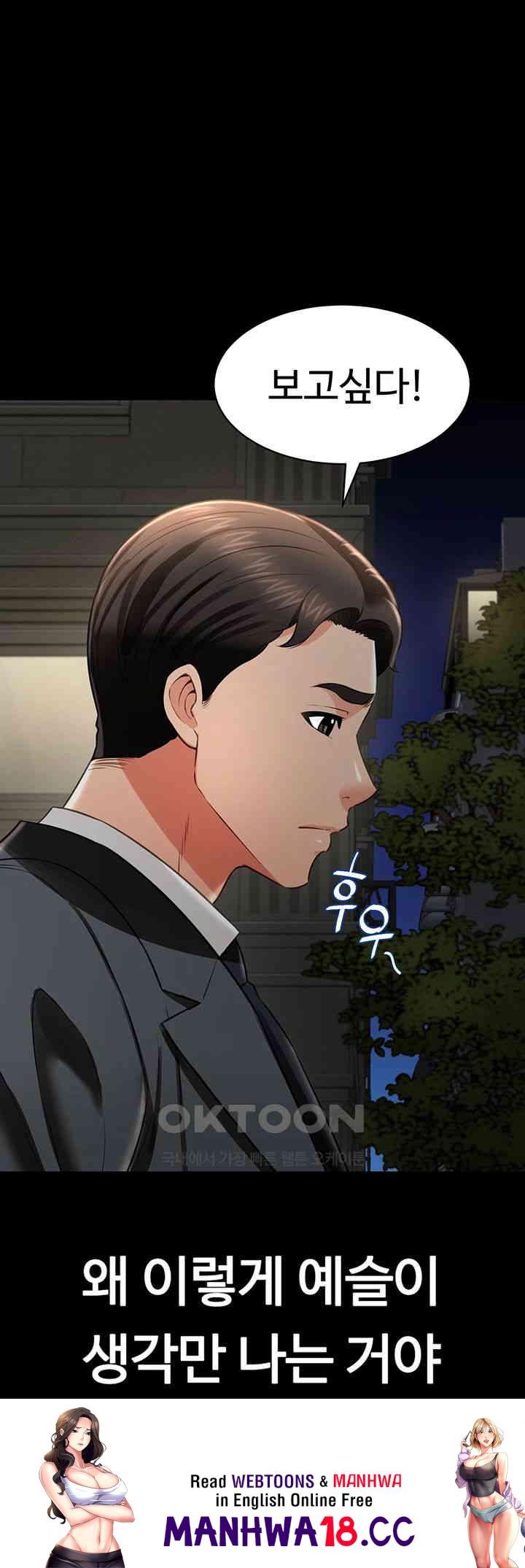 Phantom Sex King Raw Chapter 25 Page 55
